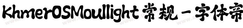 KhmerOSMoullight 常规字体转换
